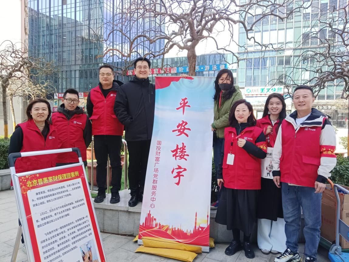 國投財富廣場黨群服務中心開展黨群陣地@你”志愿護航安全，共筑平安樓宇“志愿活動 -.jpg